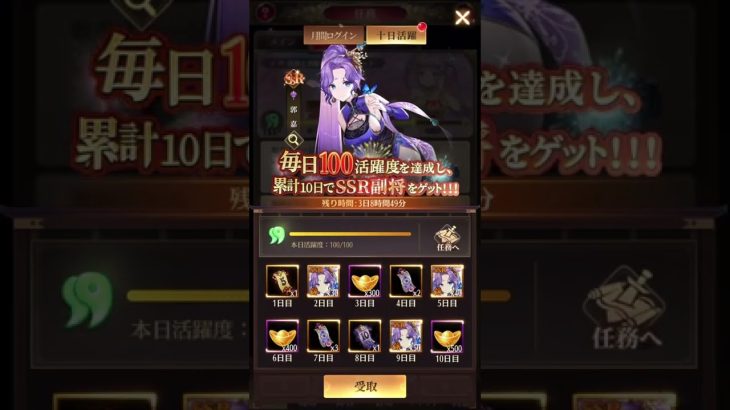 【放置少女】十日活躍を十日達成して十日放置してみた