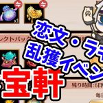 【放置少女】珍宝軒のお得アイテムを徹底調査しました。※ラキスタ券は精選と高級でも買えましたね。コメント欄に追記しました。
