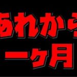 【放置少女】あれから一ヶ月が経ちました 取るのを忘れると損しますよ！！