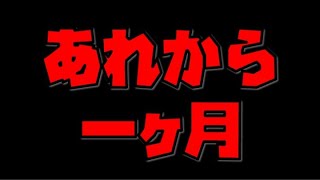 【放置少女】あれから一ヶ月が経ちました 取るのを忘れると損しますよ！！