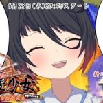 【放置少女・傾国/群雄】私は同盟内でも最弱、他の仲間が必ず倒しに来るぞ。