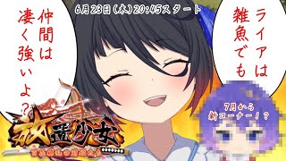 【放置少女・傾国/群雄】私は同盟内でも最弱、他の仲間が必ず倒しに来るぞ。