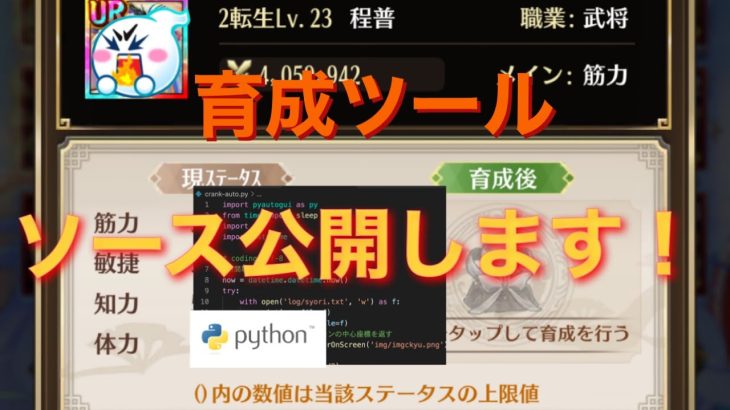 放置少女 育成ツールのソース公開