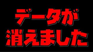 【放置少女】放置少女のデータが消えました