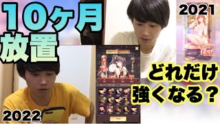 【放置プレイ】「放置少女」めちゃめちゃ放置したらとんでもない事になるのでは…？！