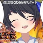 【放置少女・傾国/群雄】ロリも入ってる同盟の強さ気持ちよすぎだろ！！！