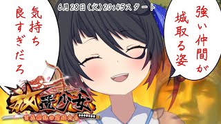 【放置少女・傾国/群雄】ロリも入ってる同盟の強さ気持ちよすぎだろ！！！