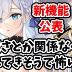【放置少女】ランスロットは俵藤太をメタするキャラになるか！？そして新システム仲間連携が近々実装予定！２０２２年６月２９日（更新情報）