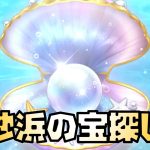 【放置少女】砂浜の宝探しのおすすめはあれです ※提供割合書いてました 磯波 星光0.9% 白銀 月光 0.99% 星光 4.95%