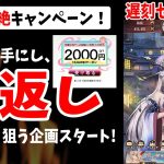【放置少女】タダで二千円ゲットしたから新企画開始！ #遅刻ゼロ 001
