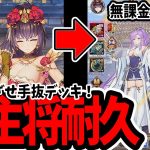 【放置少女】戦役で主将耐久→商鞅耐久を試してみた結果… #無課金ゼロ 027