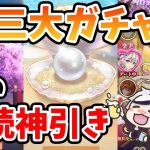 【放置少女】あなたはキセキを信じますか？ビールを飲みながら夏イベ３大ガチャで神引きを狙う。#ランゼロ068