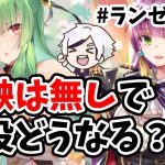 【放置少女】商鞅・妲己無しで戦役の限界に挑戦。上杉劉備ちゃん頑張れ！#ランゼロ070