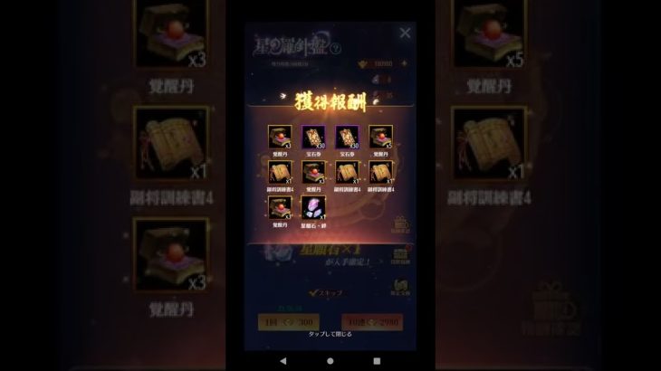 【放置少女】07/21【星の羅針盤】
