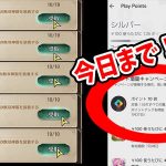 【放置少女】無双10個Lv上げで元宝いっぱい&本日限定GooglePlayポイント10倍キャンペーン忘れずゲットしよう！