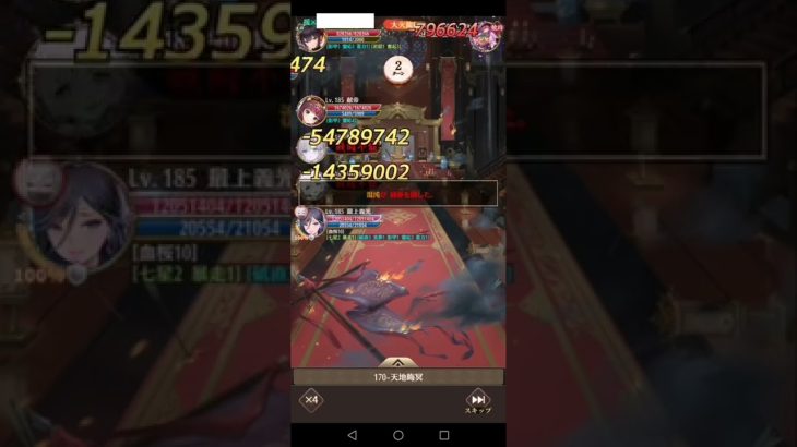 放置少女 170ボス 最上（劉備なし）