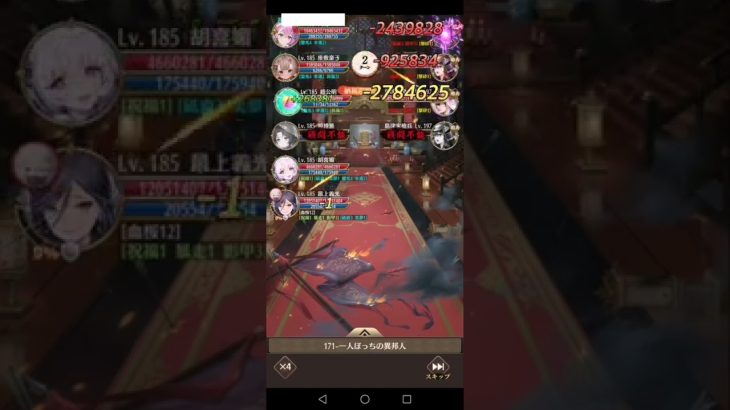 放置少女 171ボス 最上（劉備なし）