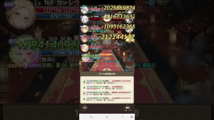 178 ボス　鼓舞ループなし　呂布　放置少女　戦役ボス