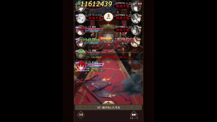 放置少女：戦役ステージ：187