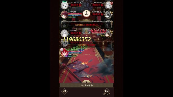 放置少女：戦役ステージ：189