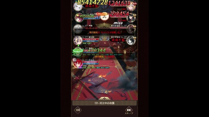 放置少女：戦役ステージ：191