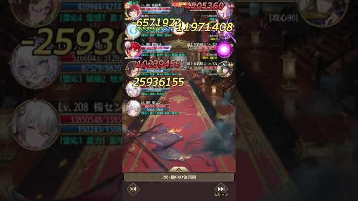 【放置少女】ボス198ステージ攻略