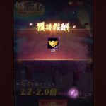 【放置少女】願い返しするだけ　2022/07/15 #放置少女 #願い返し
