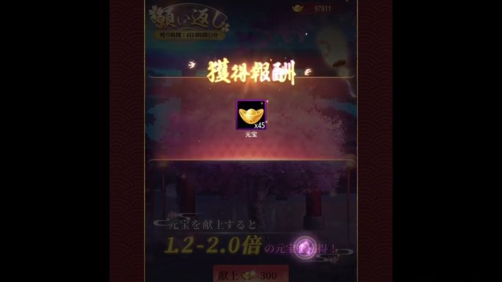 【放置少女】願い返しするだけ　2022/07/15 #放置少女 #願い返し