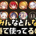 【放置少女】2022年6月末 古サバ皇室TOP10副将使用率の順番はどのように使われている？