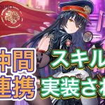 【放置少女】2022/7/11の更新情報を確認