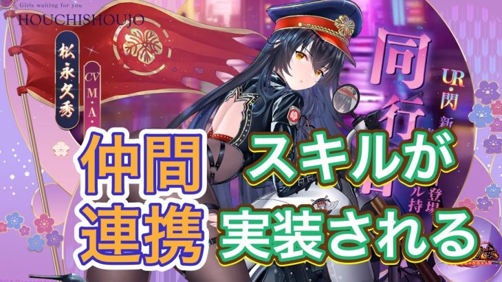 【放置少女】2022/7/11の更新情報を確認
