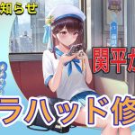 【放置少女】2022/7/18更新情報を軽く見ていくよ。少女の出会いガチャも
