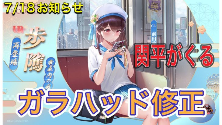 【放置少女】2022/7/18更新情報を軽く見ていくよ。少女の出会いガチャも