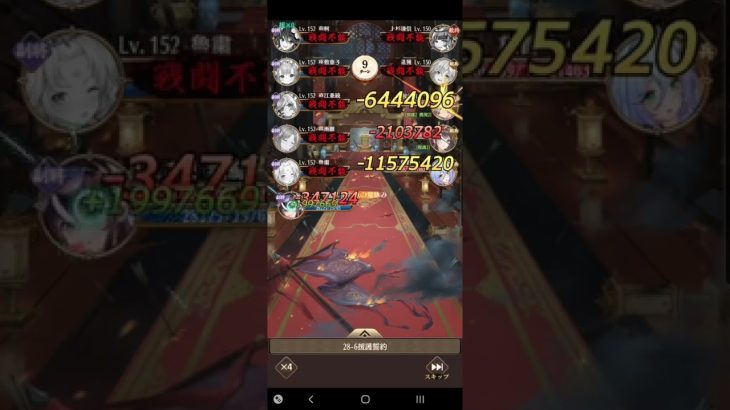 放置少女　訓練所28-6　援護誓約　潘鳳