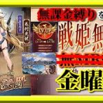【放置少女】祝！2転生！/MR毛利元就が登場！/MR欧冶子と勝ち上がる無課金縛りを弁えた戦姫無双金曜日枠【放置少女無課金手探りプレイ実況 】