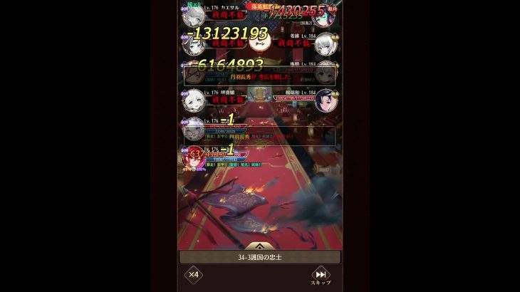 放置少女：訓練所：34-3「護国の忠士」