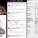 【放置少女】明日のぁゃしぃ更新情報ｗ【585日目】