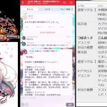【放置少女】明日のぁゃしぃ更新情報ｗ【597日目】