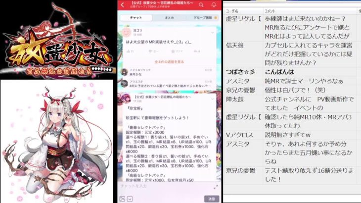 【放置少女】明日のぁゃしぃ更新情報ｗ【597日目】