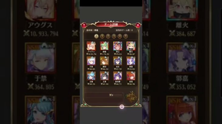 放置少女　戦姫無双63