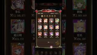 放置少女　戦姫無双65