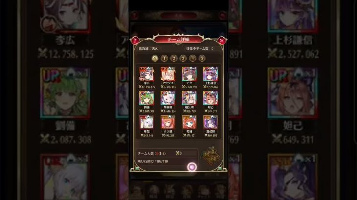 放置少女　戦姫無双67