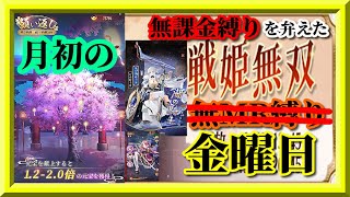 【放置少女】6連勝なるか！？/月初の願い返し/MRランスロットが登場！/SSR曹真お迎え/育成データ更新/MR欧冶子と勝ち上がる無課金縛りを弁えた戦姫無双金曜日枠【放置少女 無課金手探りプレイ実況 】