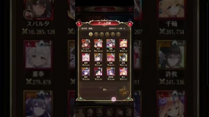 放置少女　戦姫無双71