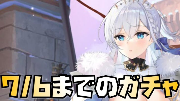 【放置少女】7月6日までのガチャについて