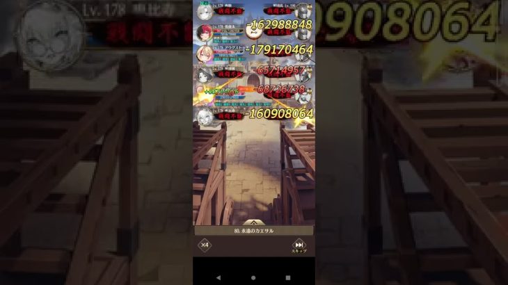 放置少女/異境軍勢80クリア。。