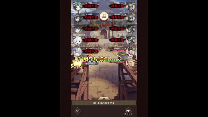 放置少女　異境軍勢80