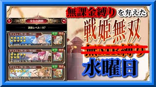 【放置少女】サマードリーム限定少女の調教/MR欧冶子と勝ち上がる無課金縛りを弁えた戦姫無双水曜日枠【放置少女 無課金手探りプレイ実況 】