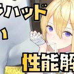 【放置少女】いやいややりすぎ MR ガラハッド 性能解説 ※追加情報があれば概要欄に入れます