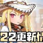 【放置少女】MR連携スキルが壊れそう 7月22日 更新情報まとめ解説 毛利元就